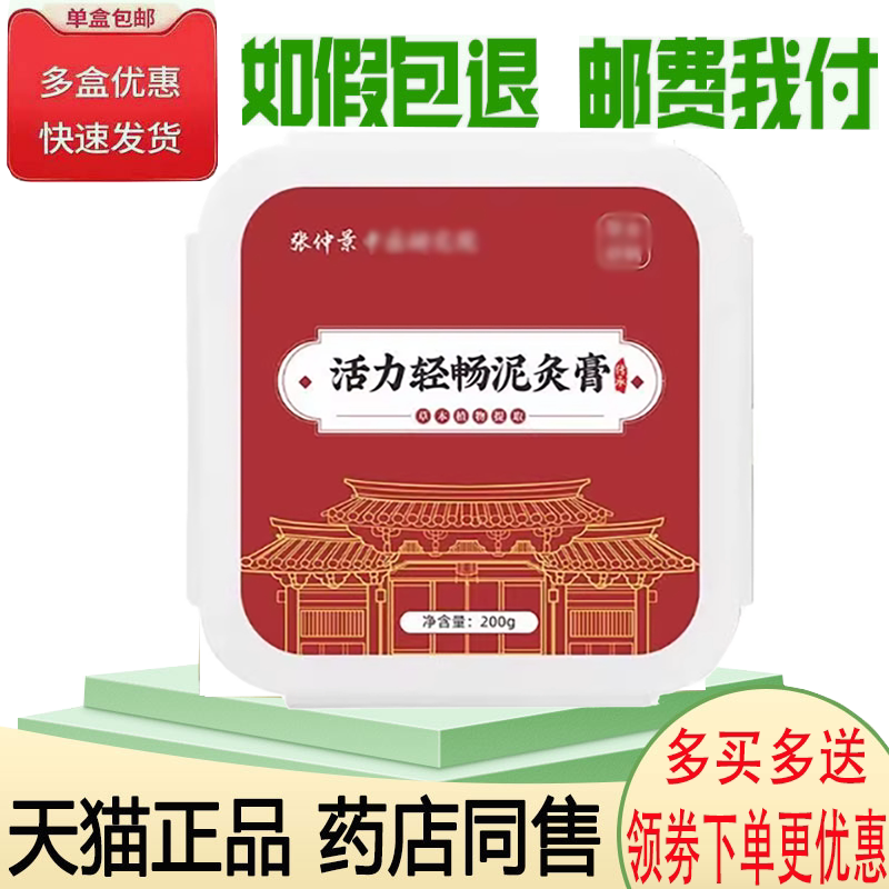 颈肩腰腿关节筋骨疼痛热敷贴