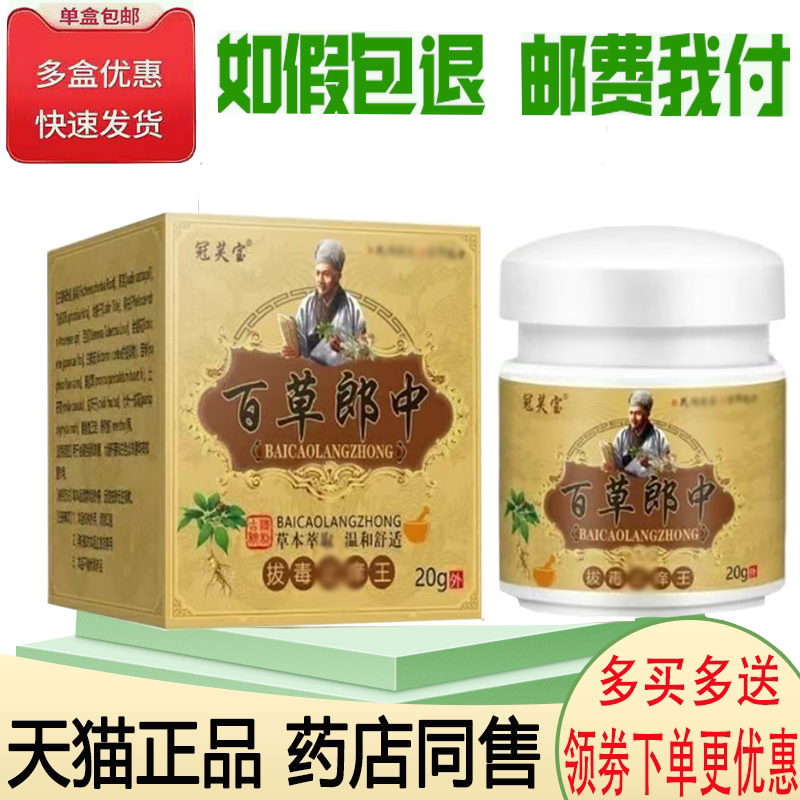 皮炎皮肤瘙痒手足体股藓止痒膏