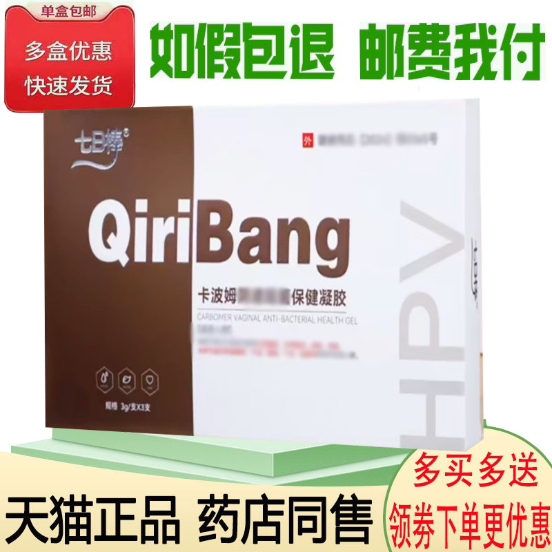 女性私处痒异味红肿灼热舒缓凝胶