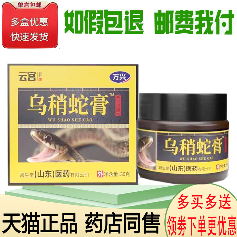 颈肩腰腿膝盖关节疼痛乳膏