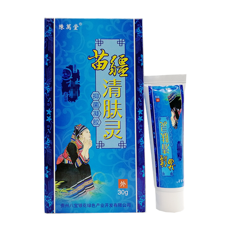 陈万堂苗疆清肤外用抑菌凝胶正品