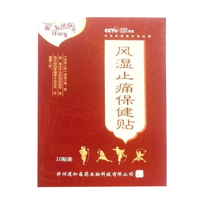 膝盖风湿关节滑膜手指脚趾疼痛