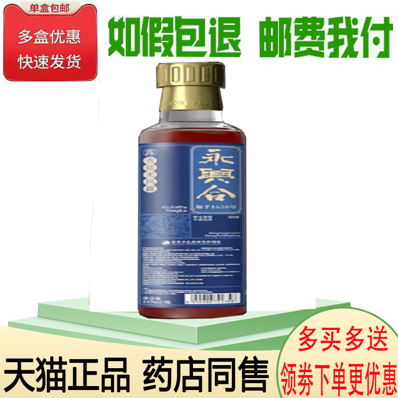 颈肩膝关节疼痛草本舒痛舒缓液