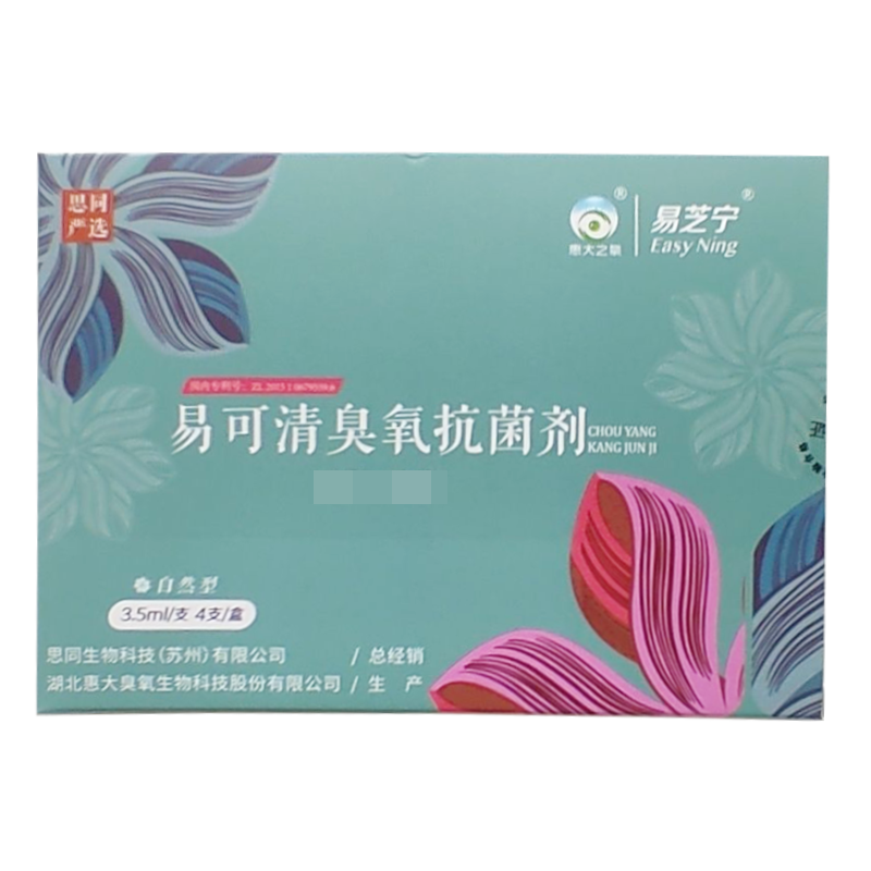女性私处瘙痒异味止痒剂