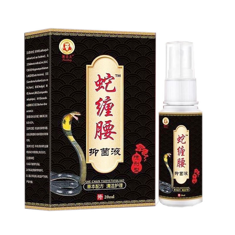 蛇盘疮带状疱疹皮炎神经痛