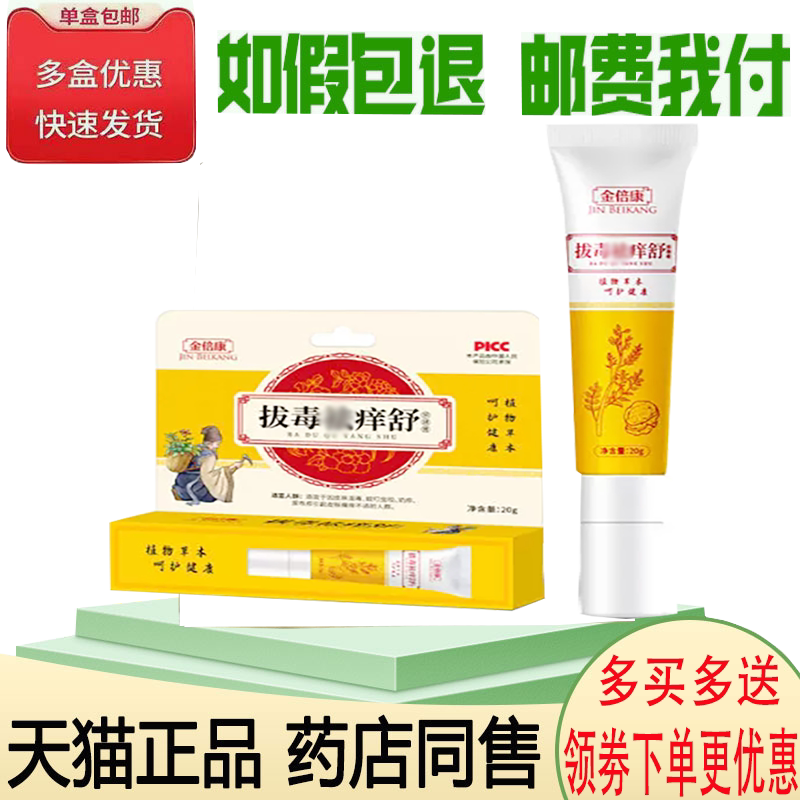 皮肤瘙痒手足体股藓止痒膏