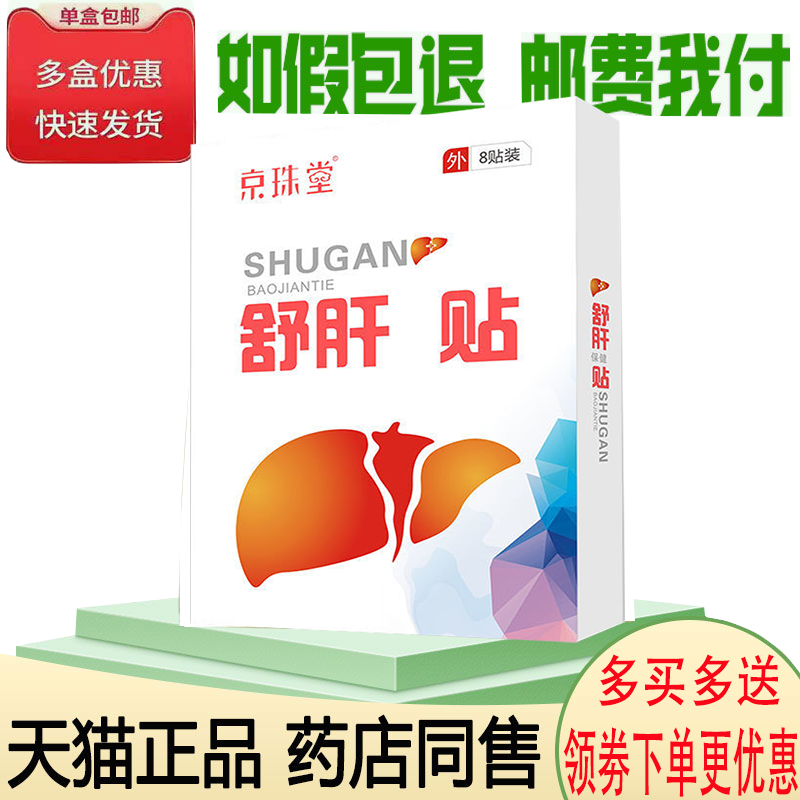 肝囊肿食欲不振腹部疼痛贴