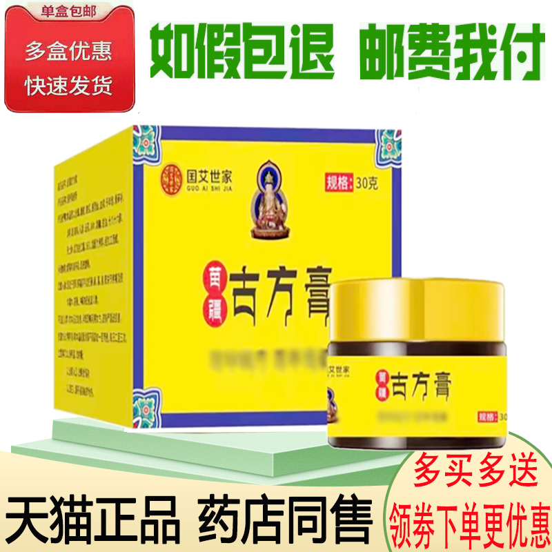 颈肩腰腿关节筋骨酸痛舒缓涂抹膏