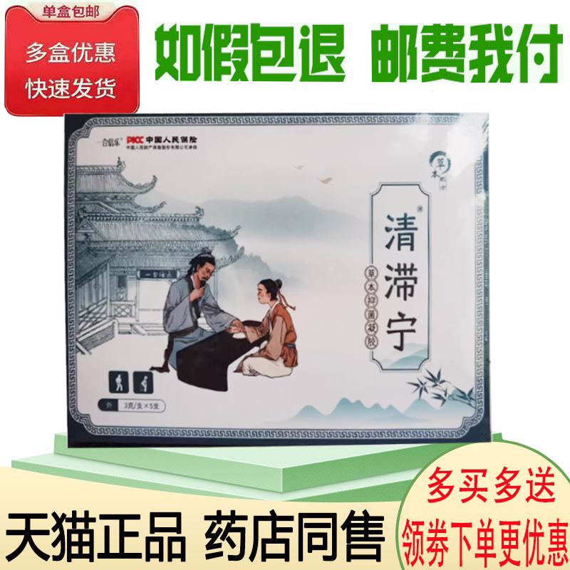 内外混合痔肛裂肛门痒凝胶