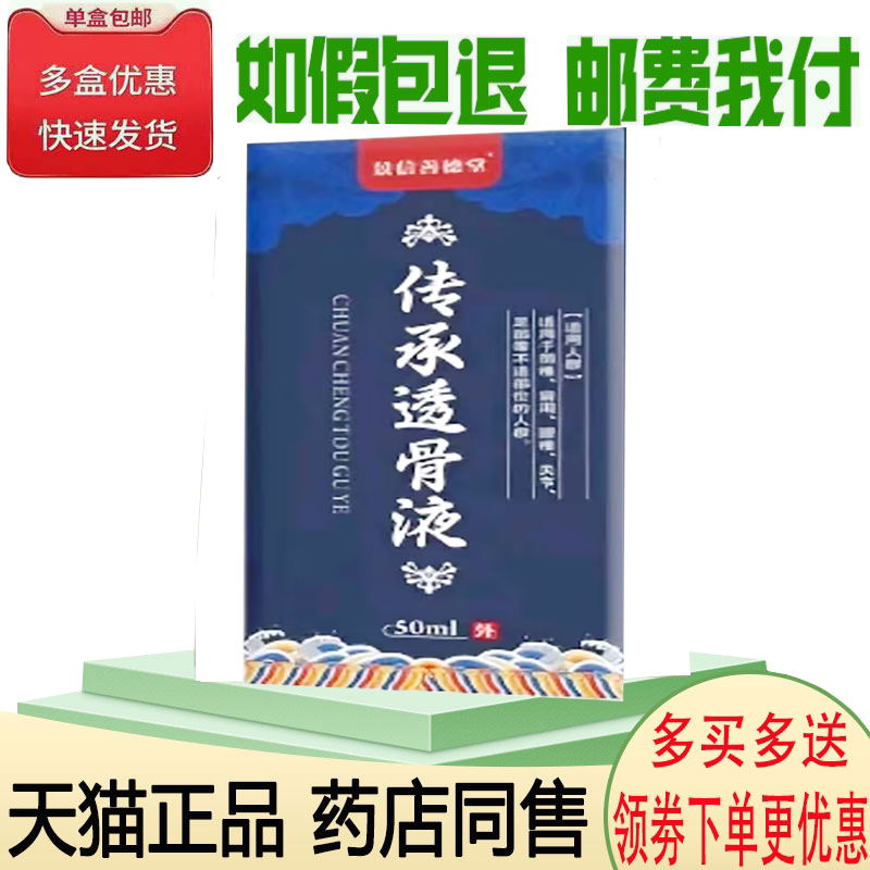 风湿关节手指变形肿胀舒缓涂抹液