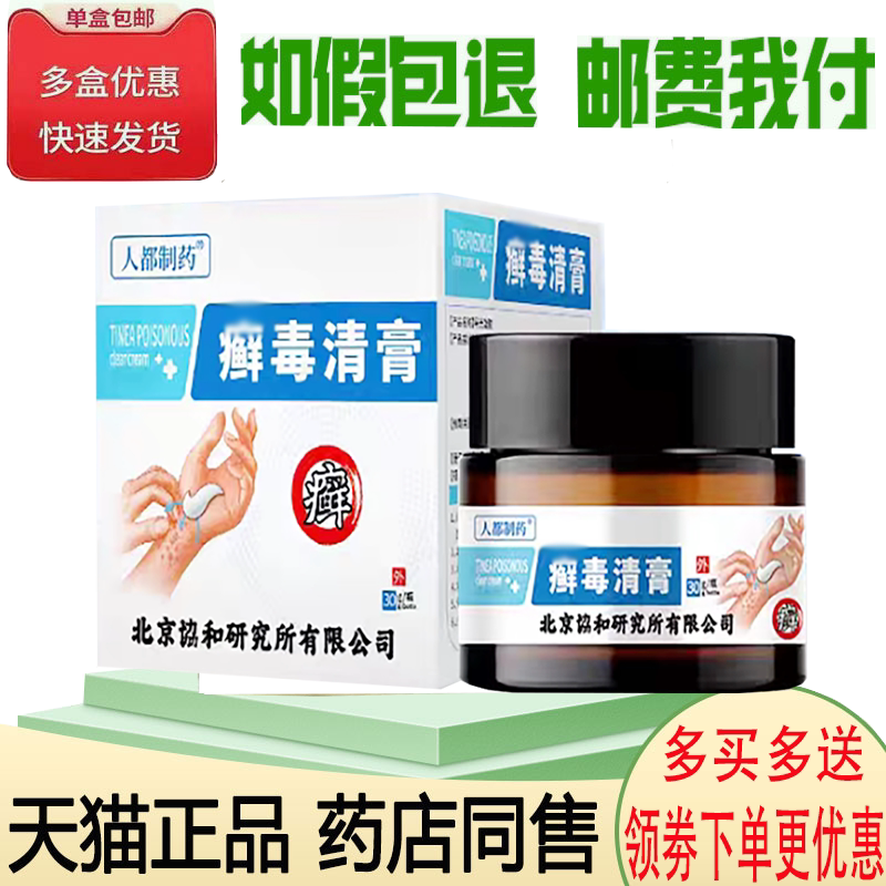 脚臭脚干痒脱皮烂脚丫止痒乳膏