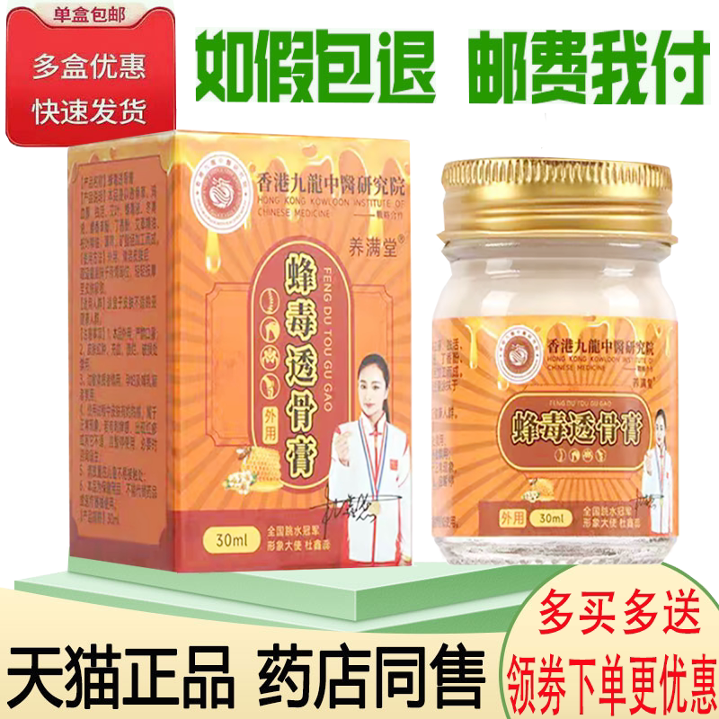 颈肩腰腿关节筋骨疼痛舒缓膏