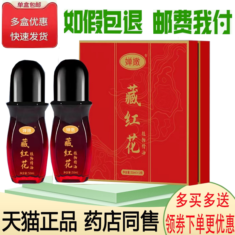 颈肩腰腿关节疼痛湿气按摩舒缓油