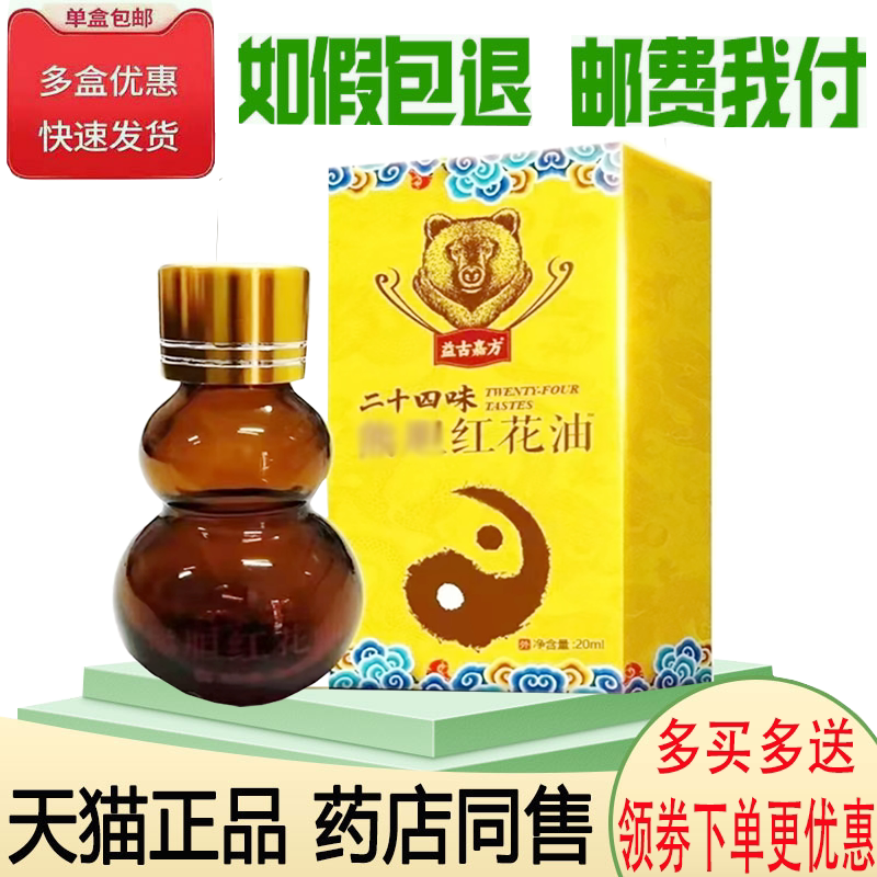 颈肩腰腿关节筋骨疼痛舒缓液