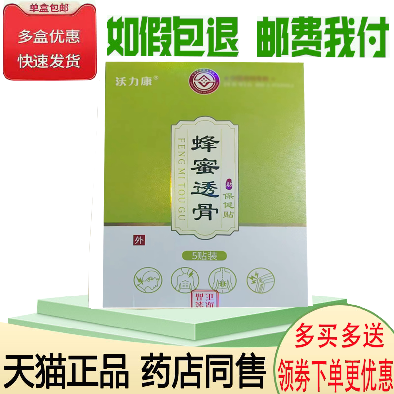 颈肩腰腿关节筋骨疼痛热敷贴