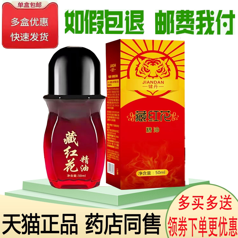 颈肩腰腿四肢关节酸痛按摩刮痧油