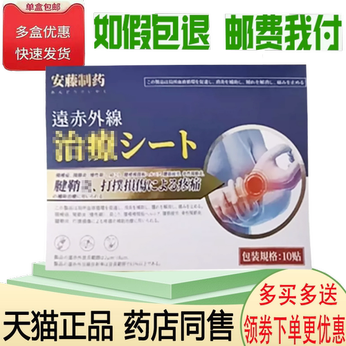 大拇指手指关节疼痛腱鞘舒缓贴
