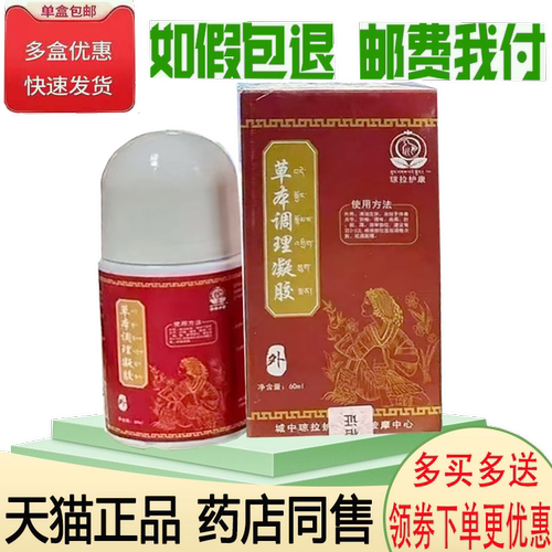 颈肩腰腿关节筋骨疼痛舒缓涂抹液