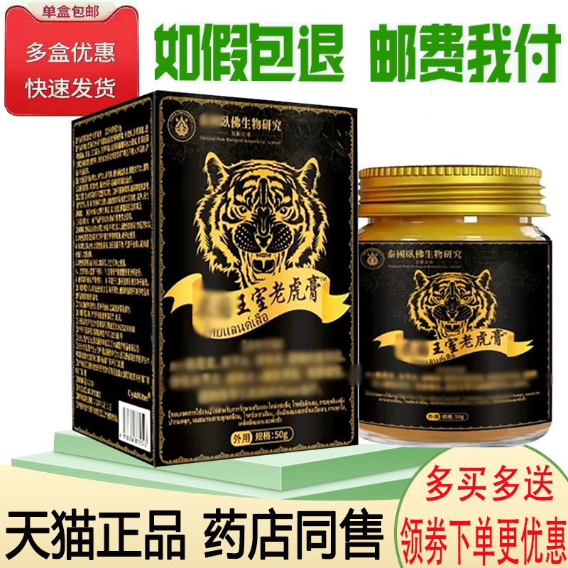 颈肩腰腿关节筋骨疼痛舒缓膏