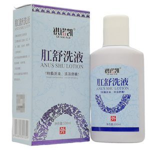 肛门潮湿红肿肛痒洗液体