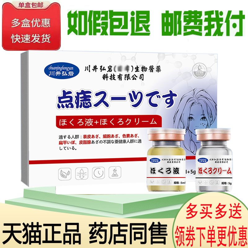 黑痣尤子猴子肉球抑菌液抑菌膏