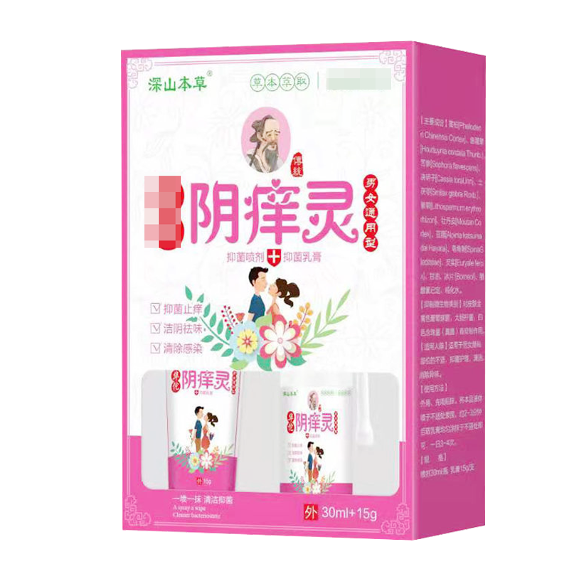 私处瘙痒阴囊潮湿肛门止痒套装