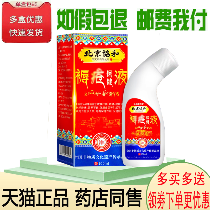 老人臀部伤口愈合溃烂压疮涂抹液