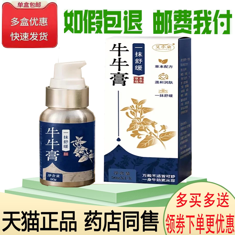 皮炎皮肤瘙痒手足体股藓止痒膏
