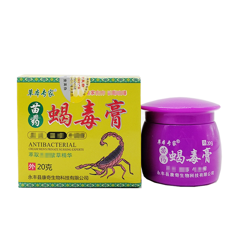 草本专家蝎毒草本乳膏