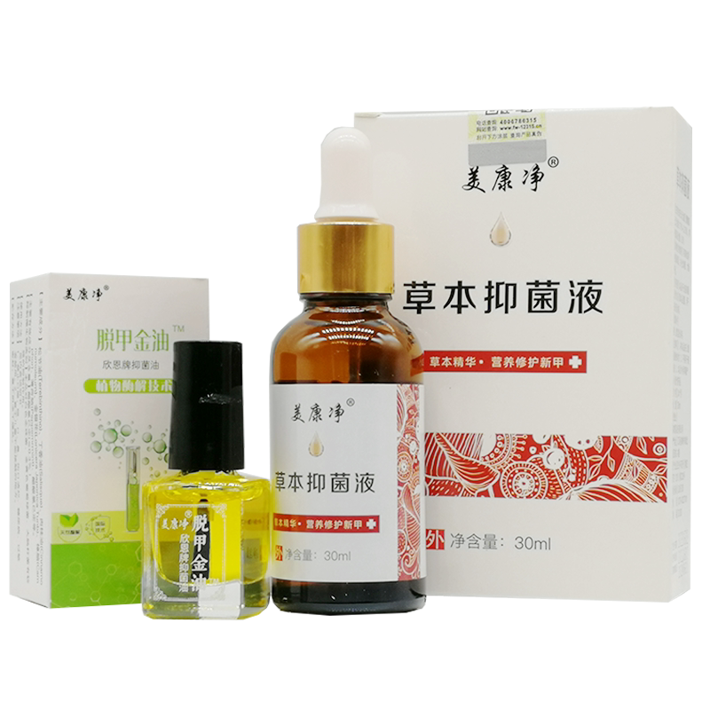 美康净脱甲金油抑菌液套装