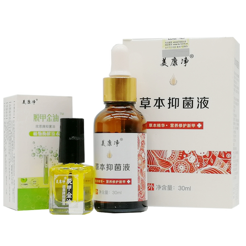 美康净脱甲金油/灰甲抑菌液30ml 脱甲金油灰甲净套装