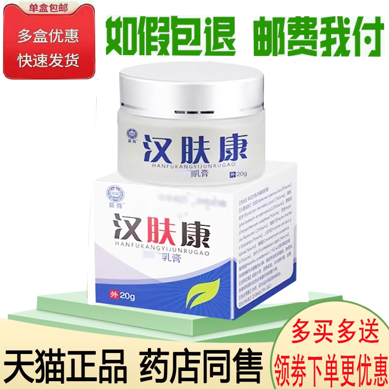 顽固皮肤瘙痒手足体股藓止痒膏