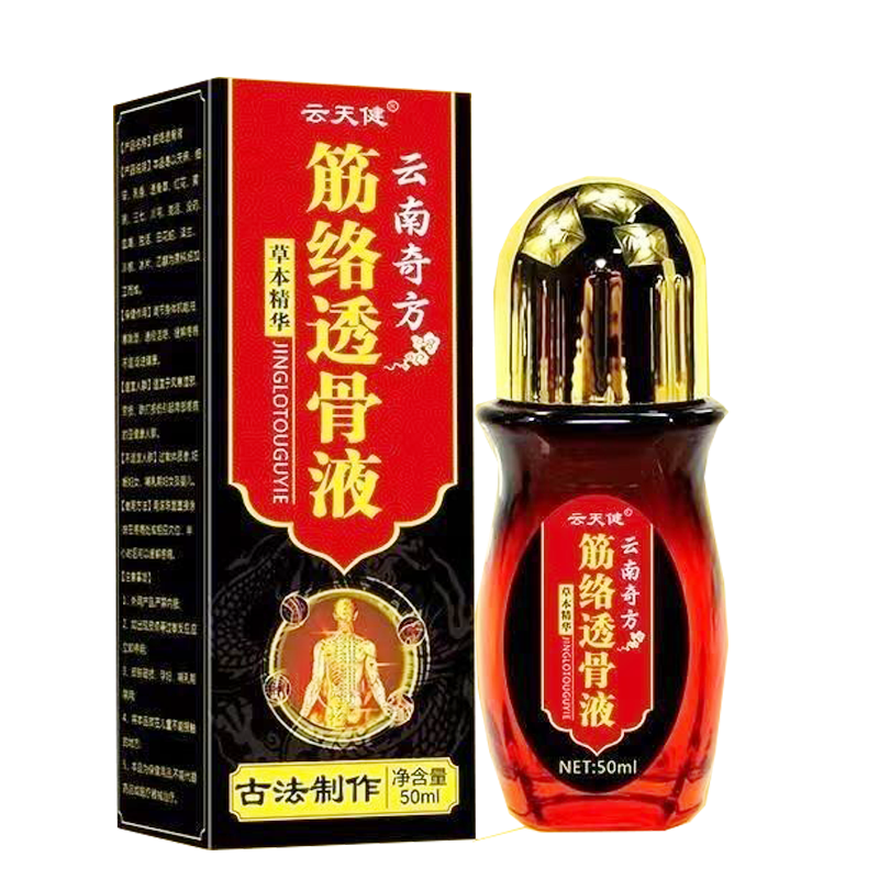 颈肩腰腿膝盖风湿关节疼痛液