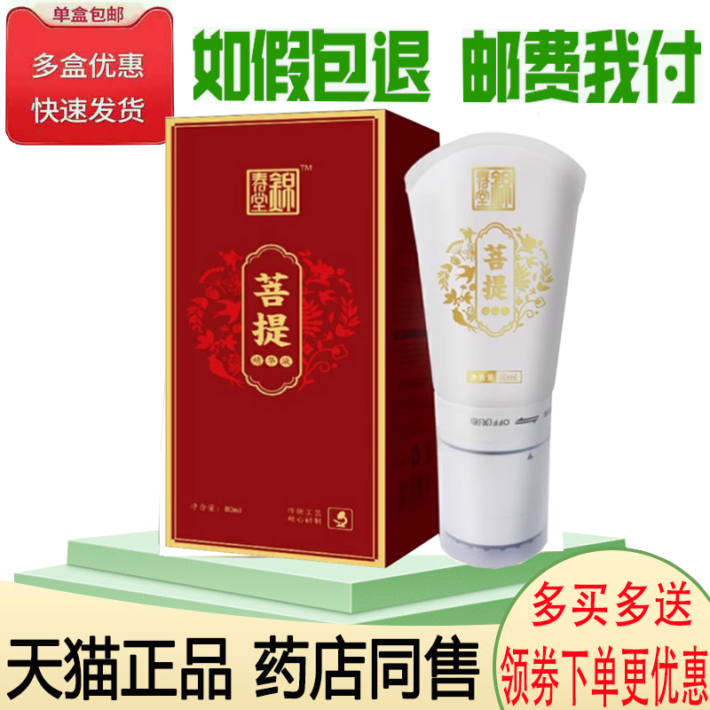 颈肩腰腿关节筋骨疼痛滚珠按摩油