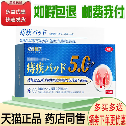 内外混合痔肛裂便血舒缓凝胶