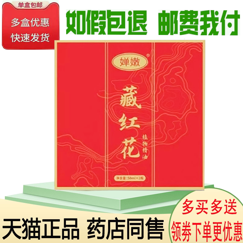 颈肩腰腿四肢关节酸痛按摩舒缓油