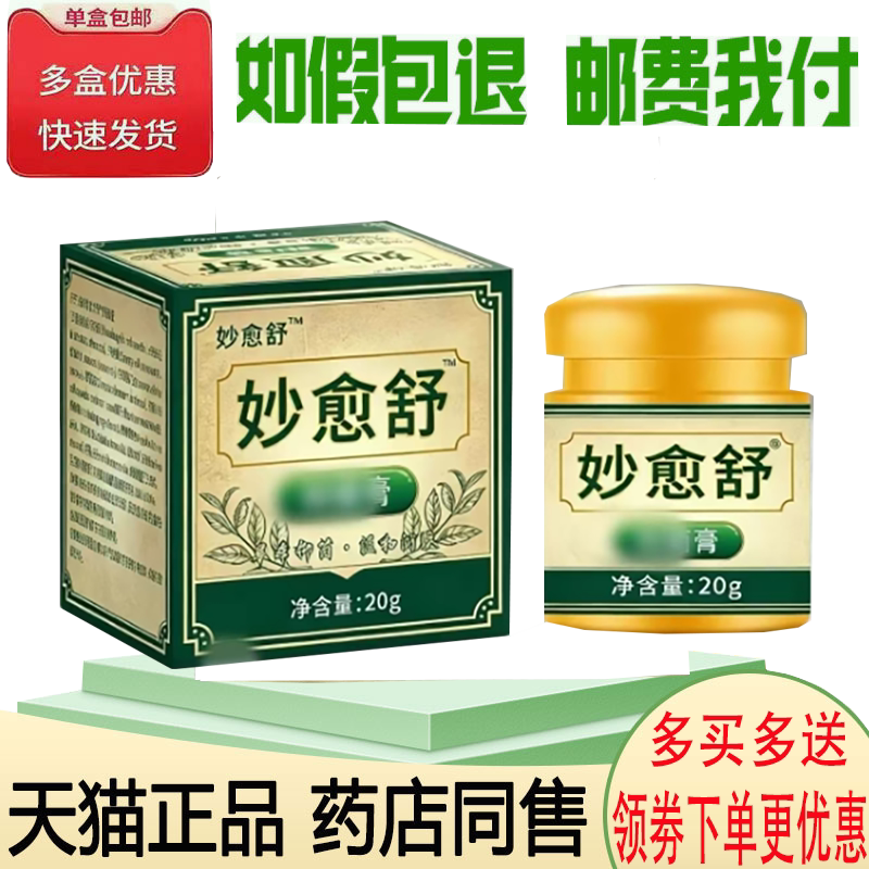 皮炎皮肤湿红痒手足体股藓止痒膏
