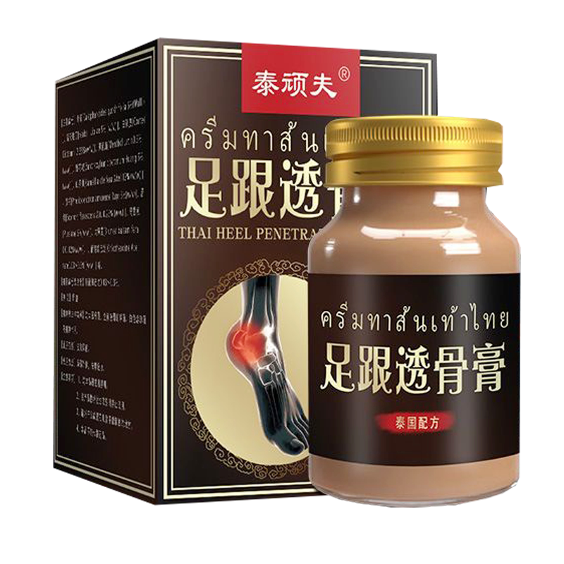脚后跟足底筋膜腱鞘肌腱膏