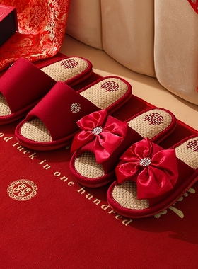 结婚拖鞋亚麻布艺四季喜庆红色一对情侣婚礼新郎新娘陪嫁缎面家用