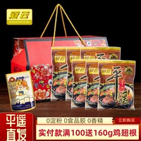 冠云平遥牛肉200g20袋整箱山西特产礼盒原味大块熟食真空即食冷吃