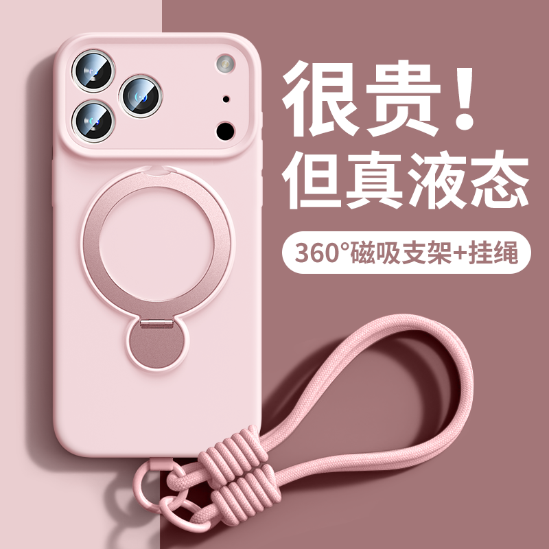 诺峰手机壳适用苹果17promax