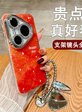 【巨好看】适用华为pura70手机壳pura80 pro镜头支架mate70大红色全包防摔m70带镜子手链puar女款硅胶高级感