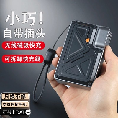 五合一无线磁吸充电宝自带AC插头