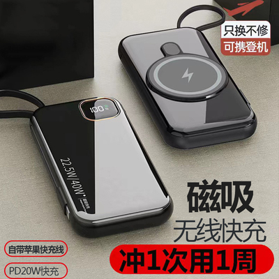 诺峰充电宝超级快充小巧便携