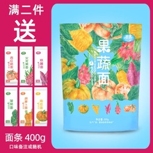 君享蝴蝶面500g宝宝辅食面条婴儿童营养面条无盐果蔬菜面片无添加