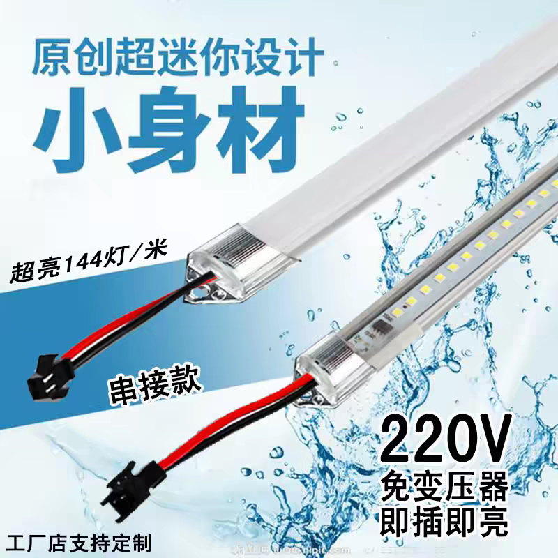 精品硬灯条led柜台灯展示图片