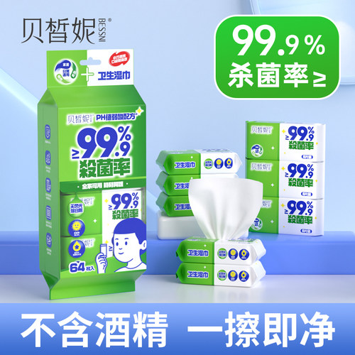 迷你小包湿巾消毒抑菌独立包装