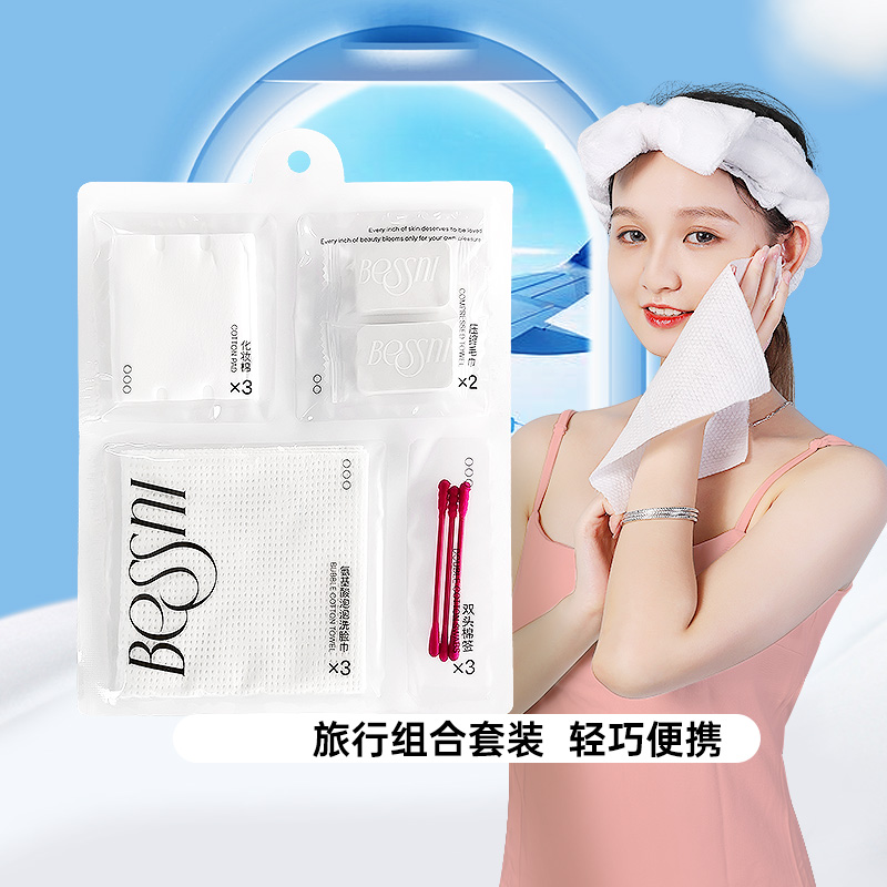 贝皙妮氨基酸泡泡洗脸巾洁面巾压缩毛巾擦脸加厚女旅行便携组合