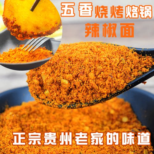 六盘水特产老家辣椒粉