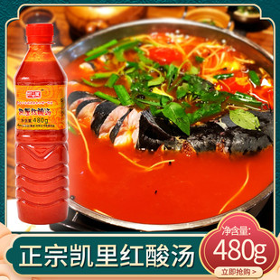 贵州特产凯里红酸汤480g酸汤面酸汤粉酸汤肥牛酸汤火锅底料酸汤